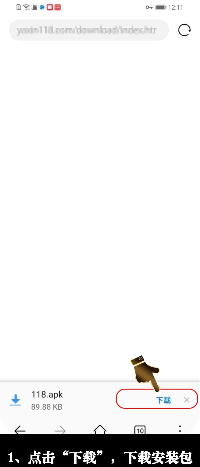 亚星安卓App安装流程可视化示意图1