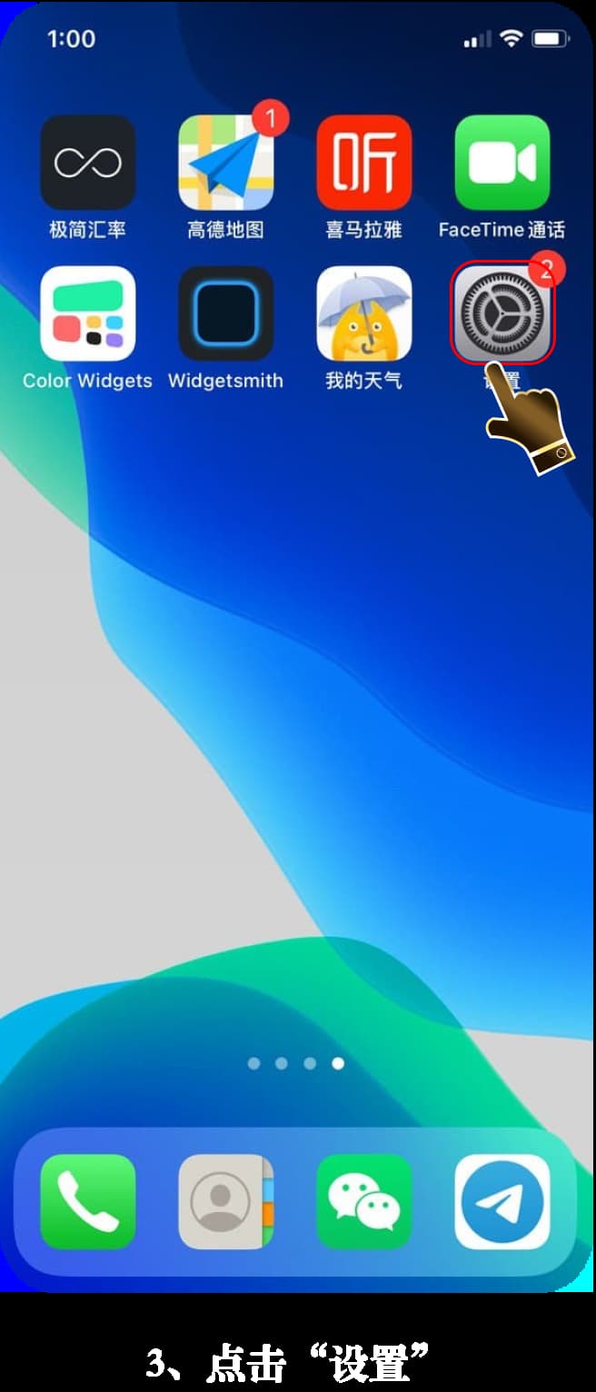 亚星iOS客户端安装步骤可视化引导图3