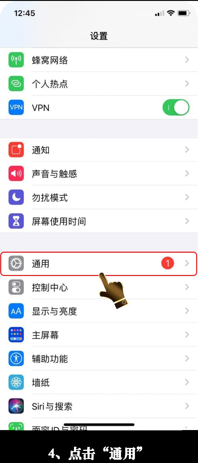 亚星iOS客户端安装步骤可视化引导图4